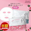 【半額セール】シートマスク パック フェイスパック シートパック フェイスマスク 顔パック 大容量 美容 日本製 デイ…