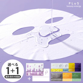 選べる2点 パック シートマスク フェイスパック シートパック フェイスマスク SHEETMASK VC CICA 大容量 美容 保湿 透明 毎日 顔 冬 デイリー メンズにも ランキング プレゼント [PLuS ／プリュ シートマスク[1+1]2点セット] zz