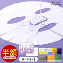 【半額＋送料無料！1/23 09:59まで】選べる2点 パック フェイスパック シートマスク シートパック フェイスマスク SHE…