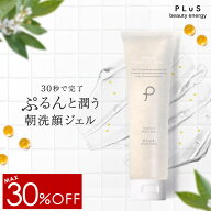 【MAX30％OFF】朝洗顔ジェル 朝洗顔 洗顔 ジェル洗顔 朝用洗顔 洗顔料 美容 石鹸 スキンケア 泡立て不要 …