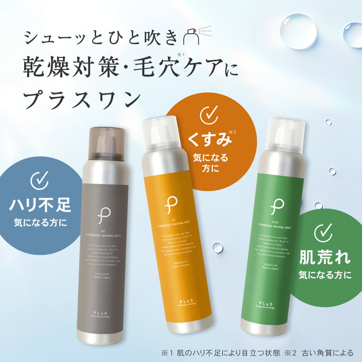 楽天市場】【半額】炭酸化粧水 ミスト化粧水 保湿ミスト スプレー化粧 