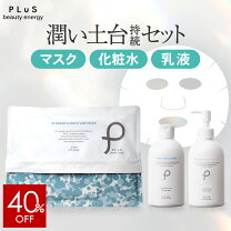 楽天市場】化粧水 セットの通販