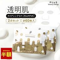 【新発売記念！半額】【30枚×2点入】パック ナイアシンアミド フェイスパック シートマスク フェイスマ…