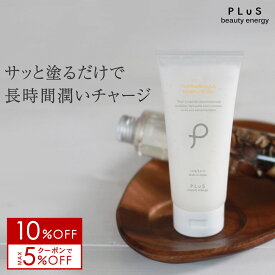 【10％OFF＋クーポン】オールインワン ジェル セラミド プラセンタ スキンケア 化粧水 美容液 大容量 キャンプ 時短ケア 保湿 ビタミンE 界面活性剤不使用 無添加［プリュ プラチナ アクア モイスチュアゲル 150g］ZZ