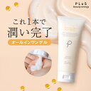 オールインワン ジェル セラミド プラセンタ スキンケア 化粧水 美容液 大容量 キャンプ 時短ケア 保湿 ビタミンE 界面活性剤不使用 無添加［プリュ プラチナ アクア モイスチュアゲル 150g］ZZ