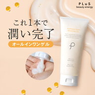 【送料無料】オールインワン ジェル セラミド プラセンタ スキンケア 化粧水 美容液 大容量 キャンプ 時…