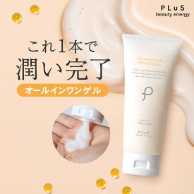 オールインワン ジェル セラミド プラセンタ スキンケア 化粧水 美容液 大容量 キャンプ 時短ケア 保湿 ビタミンE 界面活性剤不使用 無添加［プリュ プラチナ アクア モイスチュアゲル 150g］ZZ