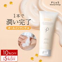 【10%OFF＋クーポン】オールインワン ジェル セラミド プラセンタ スキンケア 化粧水 美容液 大容量 キャンプ 時短ケア 保湿 ビタミンE 界面活性剤不使用 無添加［プリュ プラチナ アクア モイスチュアゲル 150g］ZZ 楽天スーパーSALE スーパーセール スパセ