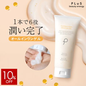 【10％OFF】オールインワン 大容量 化粧品 ジェル セラミド プラセンタ スキンケア 時短ケア 保湿 ハリ つや たるみ ビタミンE 化粧品 all in one gel 界面活性剤不使用 メンズにも 無添加［プリュ プラチナ アクア モイスチュアゲル 150g］ZZ【送料無料】