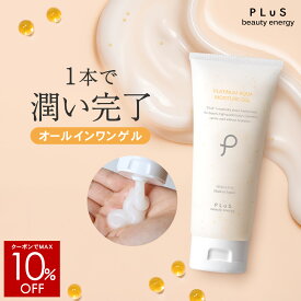 【クーポンでMAX10％OFF】オールインワン ジェル セラミド プラセンタ スキンケア 化粧水 美容液 大容量 キャンプ 時短ケア 保湿 ビタミンE 界面活性剤不使用 無添加［プリュ プラチナ アクア モイスチュアゲル 150g］ZZ【送料無料】