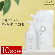 【10％OFF】ピーリングジェル 顔 全身 大容量 ブースター ボトル パウチ 詰め替え フェイス ボディ 小鼻 …
