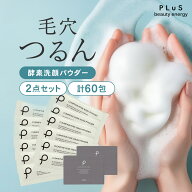 【10％OFFクーポン】酵素洗顔 洗顔パウダー 泡 酵素 石けん 洗顔料 石鹸 毛穴 皮脂 さっぱり 洗顔フォー…