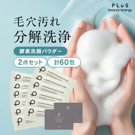 【クーポン配布中 8/17 10:59まで】酵素洗顔 洗顔パウダー 泡 酵素 石けん 洗顔料 石鹸 毛穴 皮脂 さっぱ…