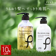 【クーポンで10％OFF＋送料無料】シャンプー ノンシリコン ボタニカル アミノ酸 弱酸性 天然由来 コンデ…