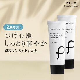 【ポイント20倍】日焼け止め UVカット 紫外線 化粧下地 乾燥しない つっぱらない 肌に優しい SPF50+ PA++++ PM2.5 ウォータープルーフ 白くならない 白浮きしない 日焼け 顔 全身 [プリュ（PLuS）UV スーパー プロテクションジェル（40g）] ZZ 送料無料【2点セット】