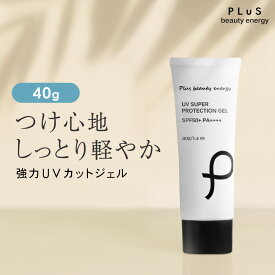 【ポイント10倍】日焼け止め SPF50+ PA++++ PM2.5 ウォータープルーフ 紫外線 日焼け止め 化粧下地 乾燥しない つっぱらない UVカット 白くならない 日焼け 顔 全身 [プリュ（PLuS）UV スーパー プロテクションジェル（40g）] ZZ 送料無料【単品】