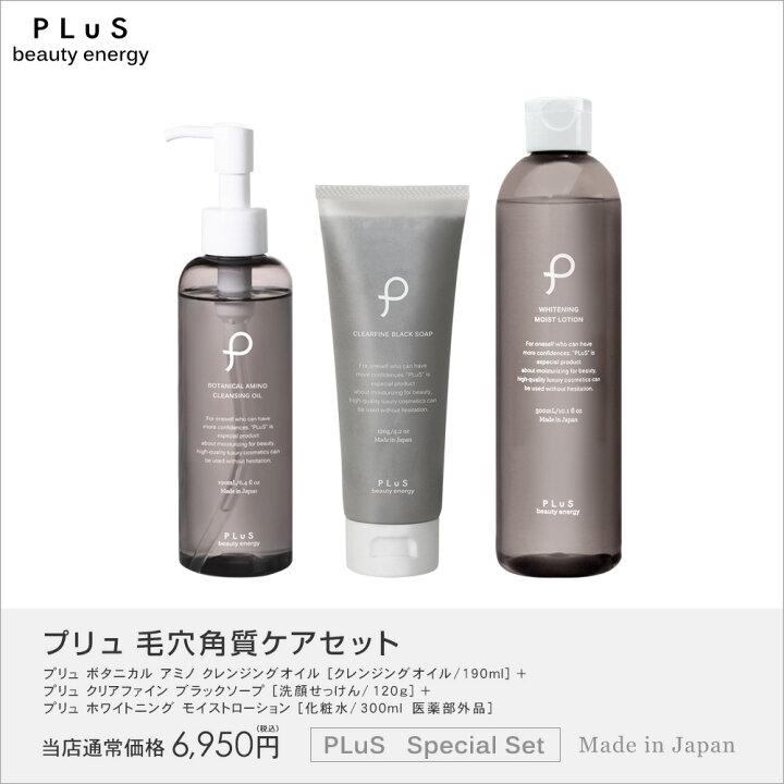 楽天市場 毛穴 角質 3点セット スキンケア オイル ローション 医薬部外品 薬用 ソープ 洗顔フォーム メンズにも プレゼント プリュ 毛穴角質ケアセット クレンジング 洗顔せっけん 化粧水 Zz あす楽 送料無料 プリュ公式ショップ 楽天市場店