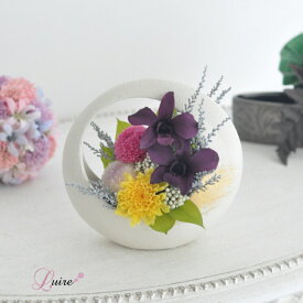 和風アレンジ 和風 自然素材 仏花 プリザーブドフラワー クリアケース付き 敬老の日 お供え花 供花 和モダン 長寿祝い お正月 枯れない仏花 菊　和室 お手入れ不要 ケース入り【あけぼの】