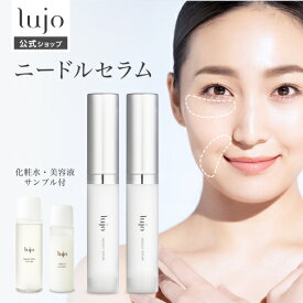 ＼メーカー希望小売価格より33%OFF！／ 【公式】lujo ニードルセラム 2ヶ月分 目元 針美容液 ヒト幹細胞 ヒアルロン酸 セラム アイクリーム くすみ ハリ 小じわ 口元 ほうれい線