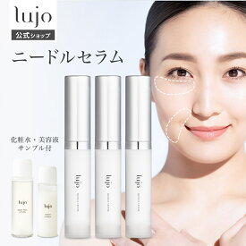 【公式】lujo ニードルセラム 針美容液 ヒト幹細胞 3ヶ月分 セラム 目元 口元 ほうれい線(※部位) エイジングケア (※年齢に応じたケア) スキンケア くすみ (※乾燥くすみ) ハリ ケア 美容成分 乾燥 保湿 毛穴 美容液 ルジョー