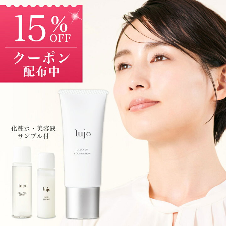 楽天市場】【15日限定】P5倍＆15％OFFクーポン！ 【公式】lujo 
