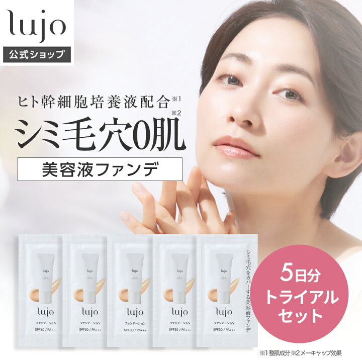 楽天市場】【公式】lujo（ルジョー） クリアアップ リキッド  