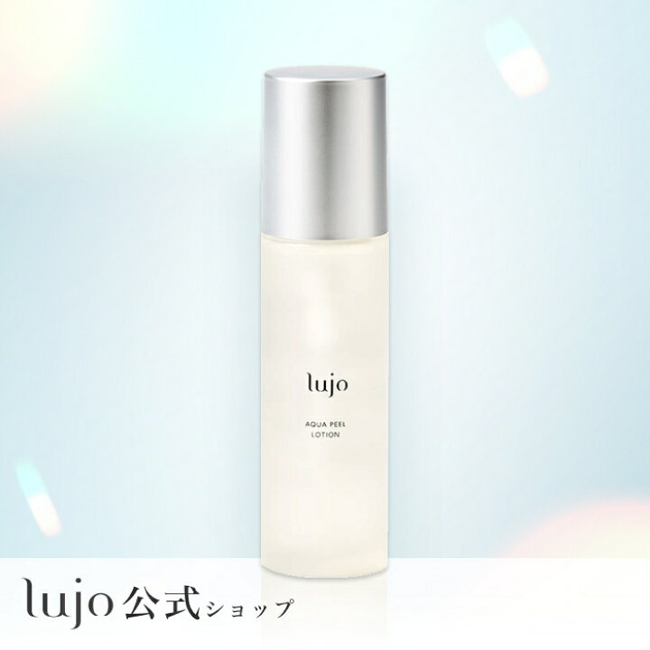 楽天市場】【公式】lujo（ルジョー）アクアピールローション 化粧水 