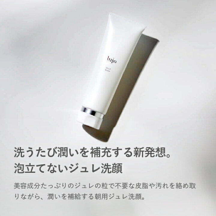 楽天市場】【公式】lujo（ルジョー） 朝洗顔 ジュレ 朝用ジュレ洗顔料 