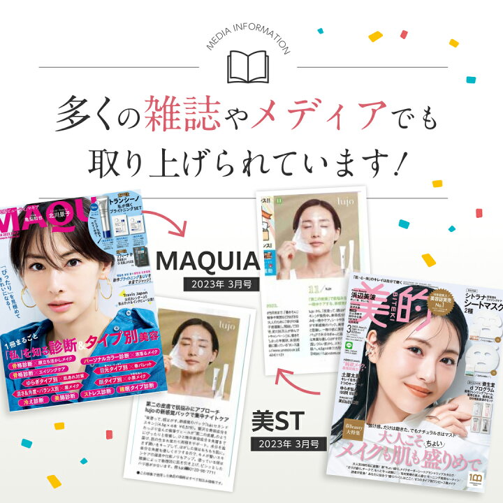 楽天市場】【公式】lujo ナイトスキンパック 塗る 薄膜リフトパック 