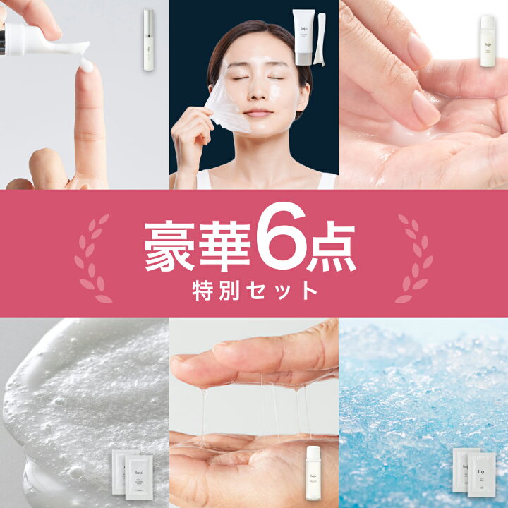 楽天市場】☆P5倍！4/30限定☆ 【公式】lujo（ルジョー） スキンケア  