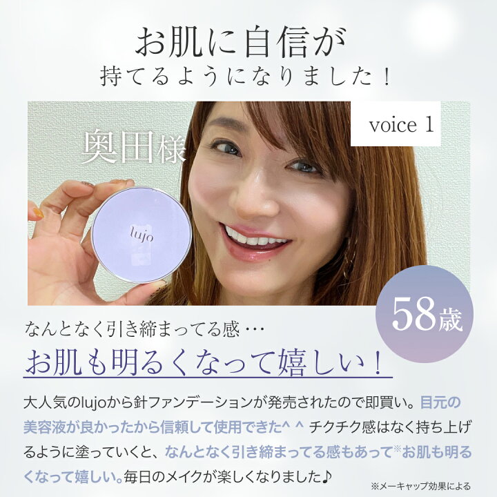 ルジョーニードルクッションファンデーション ライトベージュ14g ルジョー ニードルクッションファンデーション ライトベージュ ニードルクッション ファンデーション｜lujoの人気色を比較 - エイジングケアにおすすめの クッションファンデーション！＼ツヤとカバーを両立 ... ルジョーニードルファンデーション