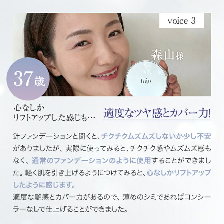 楽天市場】【公式】lujo ニードルクッションファンデーション 3個  