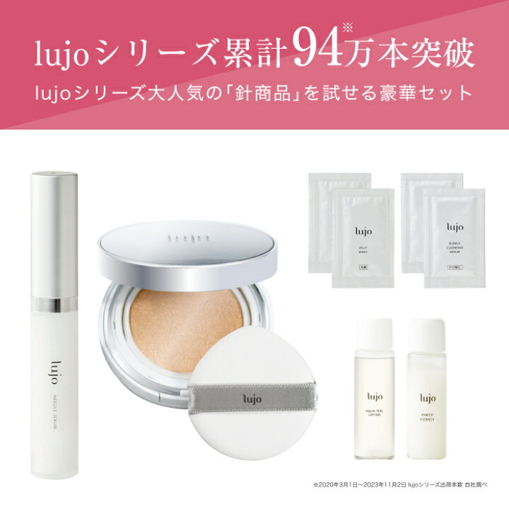 楽天市場】＼15%OFFクーポン！5/9 20:00～5/16 1:59／ 【公式】lujo 