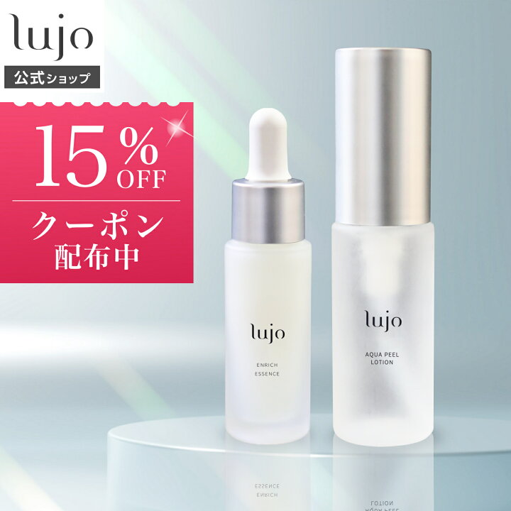 楽天市場】＼15%OFFクーポン！9/19 20:00～9/24 1:59／ 【公式】lujo 