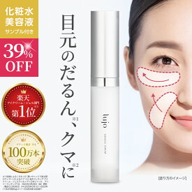 ＼39%OFF！メーカー希望小売価格9,790円→5,933円！クーポンご利用で★7/19 20:00～7/26 1:59／ 【公式】 lujo ニードルセラム 1ヶ月分 目元 針美容液 ヒト幹細胞 ヒアルロン酸 セラム アイクリーム くすみ 小じわ 口元 ほうれい線 スキンケア 美容成分