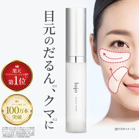 ＼メーカー希望小売価格より28％OFF！／ 【公式】 lujo ニードルセラム 1ヶ月分 目元 針美容液 ヒト幹細胞 ヒアルロン酸 セラム アイクリーム くすみ 小じわ 口元 ほうれい線 スキンケア 美容成分