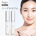 ＼メーカー希望小売価格より33%OFF！／ 【公式】lujo ニードルセラム 2ヶ月分 目元 針美容液 ヒト幹細胞 ヒアルロン酸 セラム アイクリーム くすみ ハリ 小じわ 口元 ほうれい線