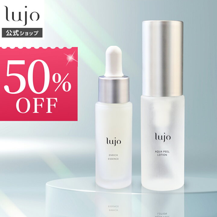 楽天市場】【50％OFFセール！3/11(火)1:59まで】 【公式】lujo 