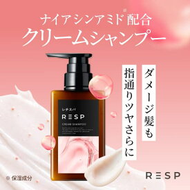 レチスパ クリームシャンプー ナイアシンアミド配合 1本10役 ナイアシンアミド クリームシャンプー 1本 【公式】