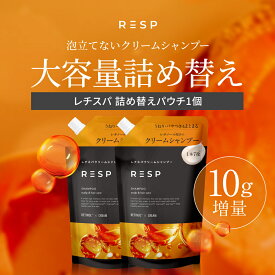 【公式】emoc (エモック) レチスパ クリームシャンプー 詰め替え パウチ 400g × 2個セット 泥シャンプー レチノール カプセル配合 オールインワン 1本7役 スクラブ 頭皮ケア ノンシリコン 艶髪 まとめ買い