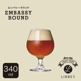 クラフトビアグラス 生ビール用 グラスビール カクテル クラフトビアシリーズ グラス クラフトビール 飲み比べ 美味しい 香り 味わい のどごし コク キレ 泡 ビアグラス スタイリッシュ（エンパシーラウンド　340ml）