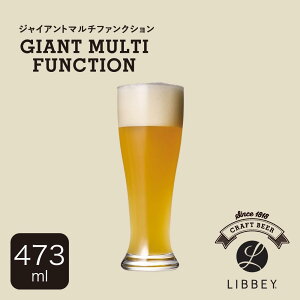 クラフトビアグラス 生ビール用 グラスビール カクテル クラフトビアシリーズ グラス クラフトビール 飲み比べ 美味しい 香り 味わい のどごし コク キレ 泡 ビアグラス スタイリッシュ(ジ