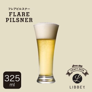 クラフトビアグラス 生ビール用 グラスビール カクテル クラフトビアシリーズ グラス クラフトビール 飲み比べ 美味しい 香り 味わい のどごし コク キレ 泡 ビアグラス スタイリッシュ(フ