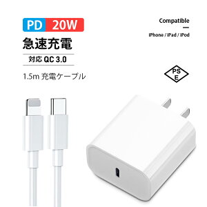 yɂ̏[ďz20W PD\ACA_v^ | 3060%[ | ґ1.5M USB-CP[u | Ő[PowerDeliveryZp | SFPSEΉ | iPhone14/13/12/11/Pro/Max/SE2/Ή