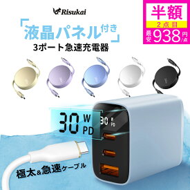 【絶対安心!ご愛機の電池まで守れ】iPhone 17 e 充電器 ケーブルセット iPhone 17 充電器 急速充電器 30W ACアダプター コード TYPE-C PSE usb充電器 純正 androidスマホ iPhone16e 16 15 14 Pro 13 12 11海外用 ACアダプター 電源アダプター ノートパソコン MacBook Neo