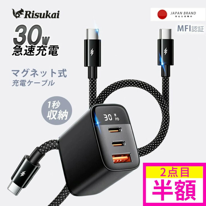 楽天市場】【片手でスッと、収納美人】iphone16e 充電ケーブル iphone 