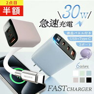 【2つ目半額セール!】30W 急速充電器 iPhone17充電器 iPhone16充電器 Android 充電器 PD 充電器 type-c …
