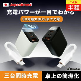 【充電パワーが一目でわかる!】iphone 17 充電器 ケーブルセット 急速充電器 30W ACアダプター コード TYPE-C PSE usb充電器 純正 androidスマホ充電器 iPhone16e 16 15 14 Pro 13 12 11 8 7 海外使用 アダプター USB 電源アダプター Android充電 iPhone 17 e MacBook Neo