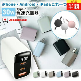【旅行がよりスマート】iPhone 17 充電器 ケーブルセット PD充電器 30W ACアダプター コード TYPE-C PD usb充電器 アダプター USB コンセント 純正 androidスマホ充電器 ACアダプター 電源アダプター iPhone 16e 16 15 14 Pro 13 12 ipad 充電器 iPhone 17 e MacBook Neo