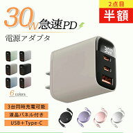 【30分最大80%まで充電】iPhone 17 ケーブルセット 30W iPhone 充電 タイプc スマホ 3ポート充電器 USB a…